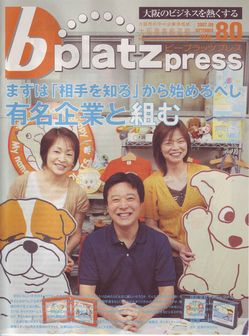 bplatz press　ビープラッツプレス　2007年9月号